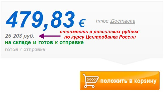 курс евро на странице товара computeruniverse.ru